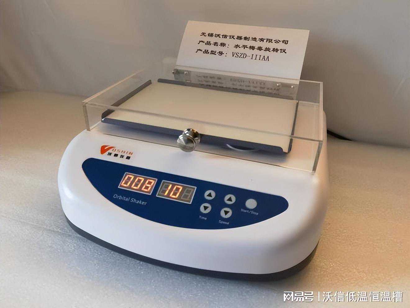 什么是水平旋转仪？摇床振荡器的原理及主要应用