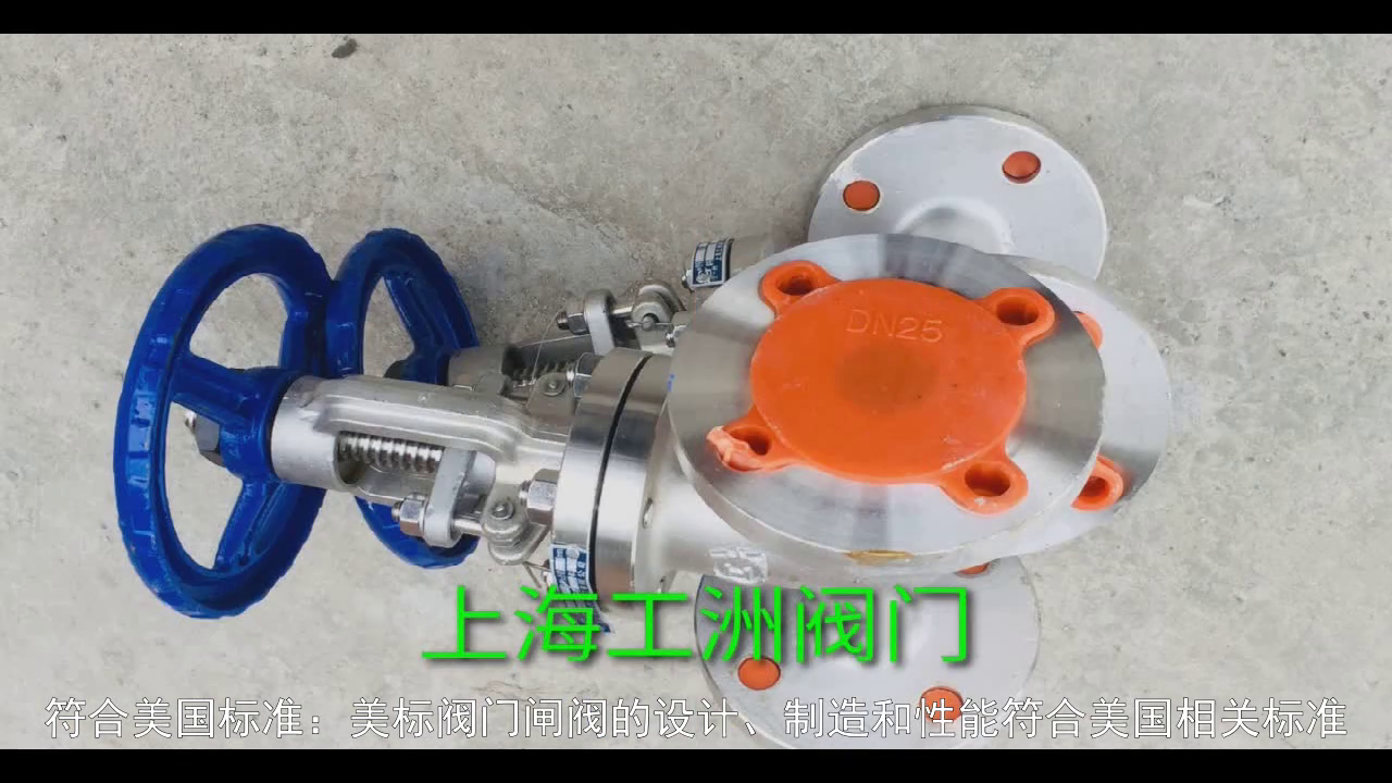 美标阀门闸阀——符合美国标准的闸阀产品