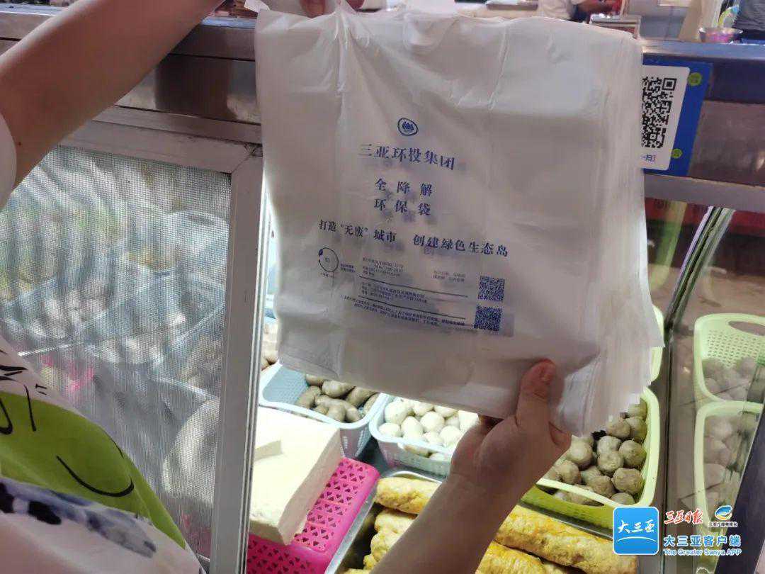 三亚商超升级“换袋”！市民：理解、支持……