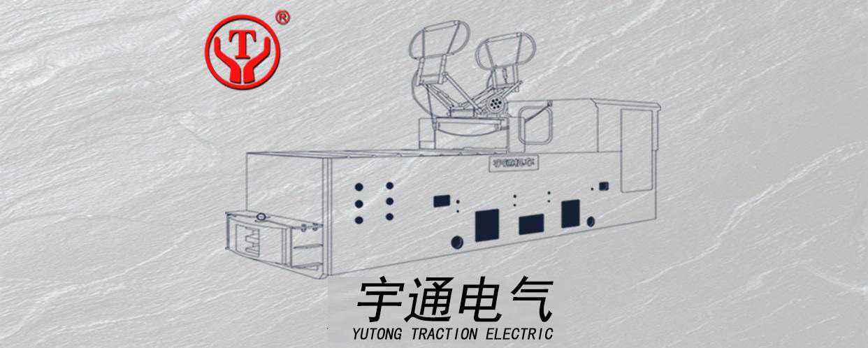 矿用电机车不同类型的司控器有什么区别？Z