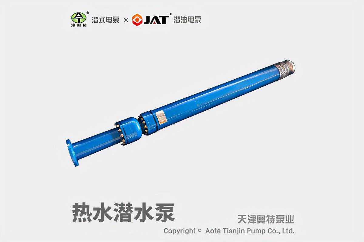 耐100度高温热水多级深井潜水泵