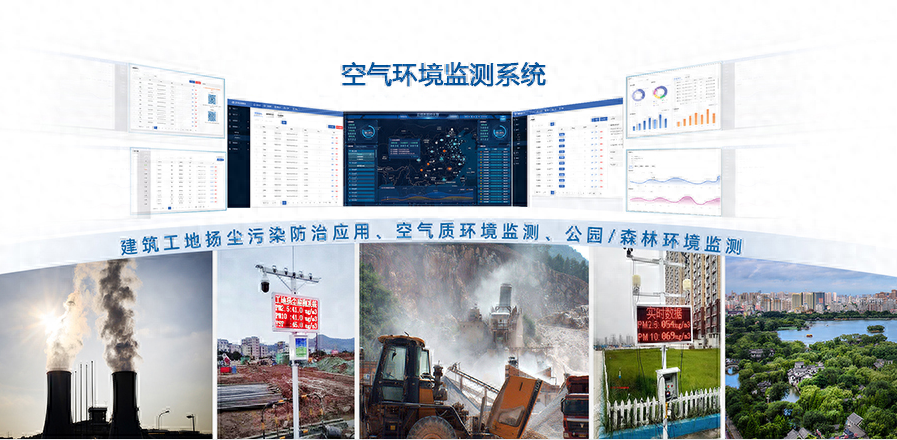 环保数采仪的工作原理和主要功能