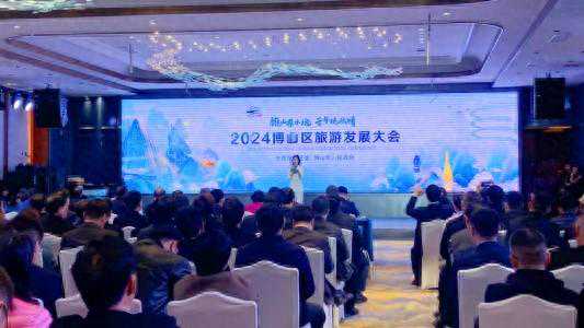 淄博博山：打造全国知名旅游目的地