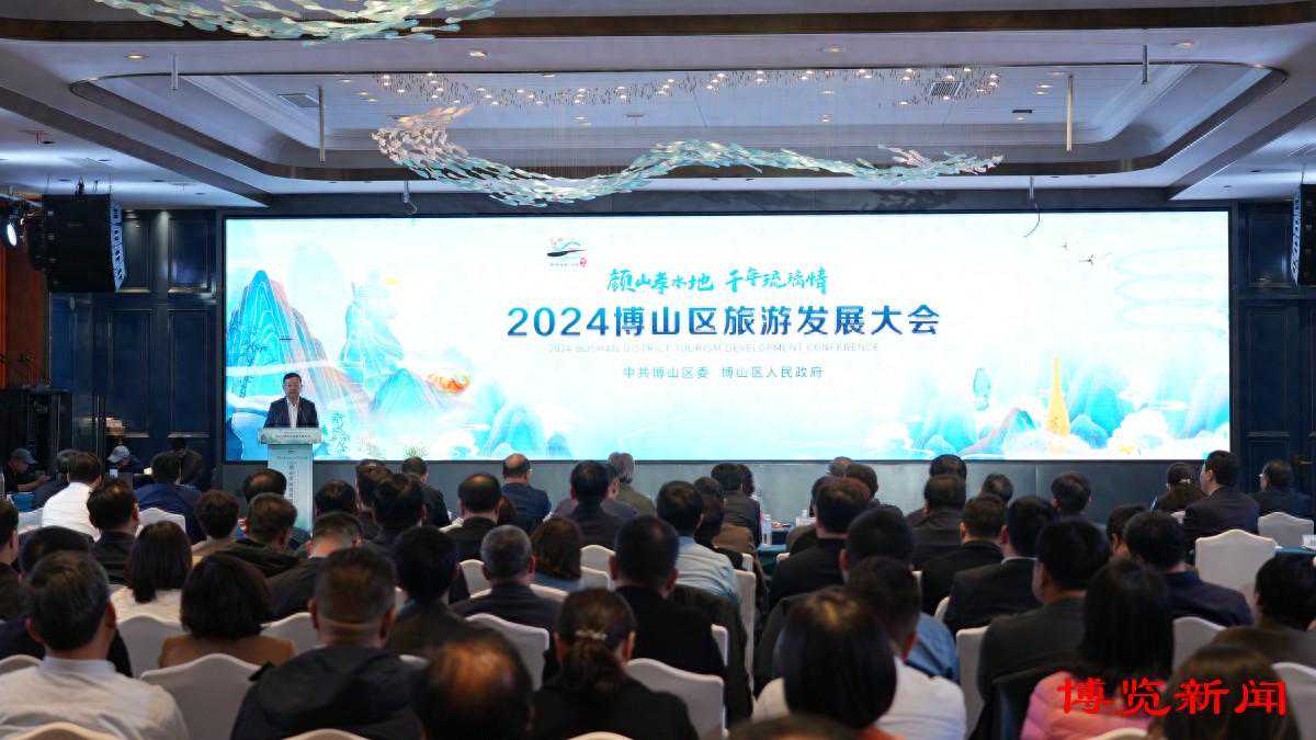 博山：乘势而上，再创文旅新优势