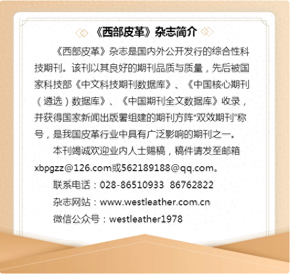邻苯基苯酚生产与应用及检测研究进展