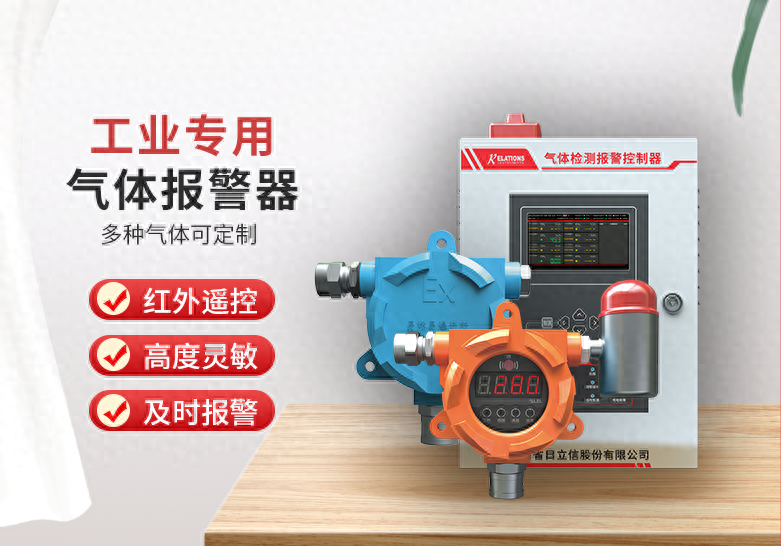 必看！气体报警器的安装与应用全攻略