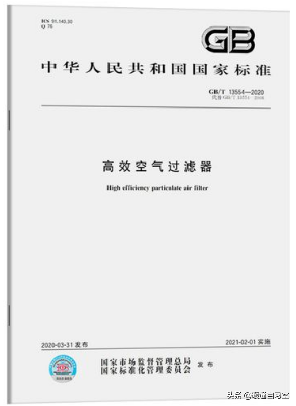 我国空气过滤器的分类以及高效过滤器的规格和型号
