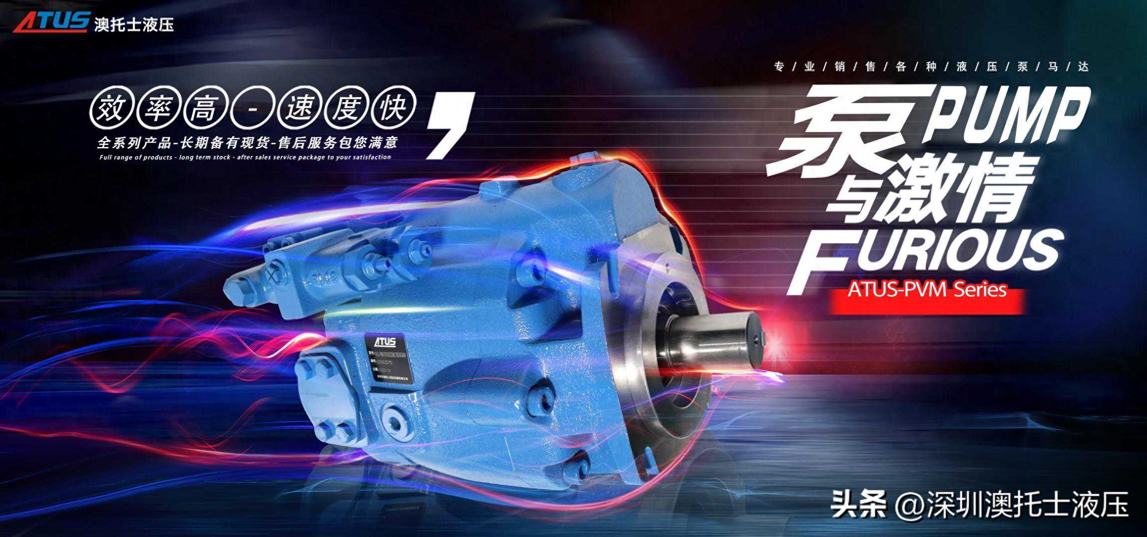 有个性的液压泵！