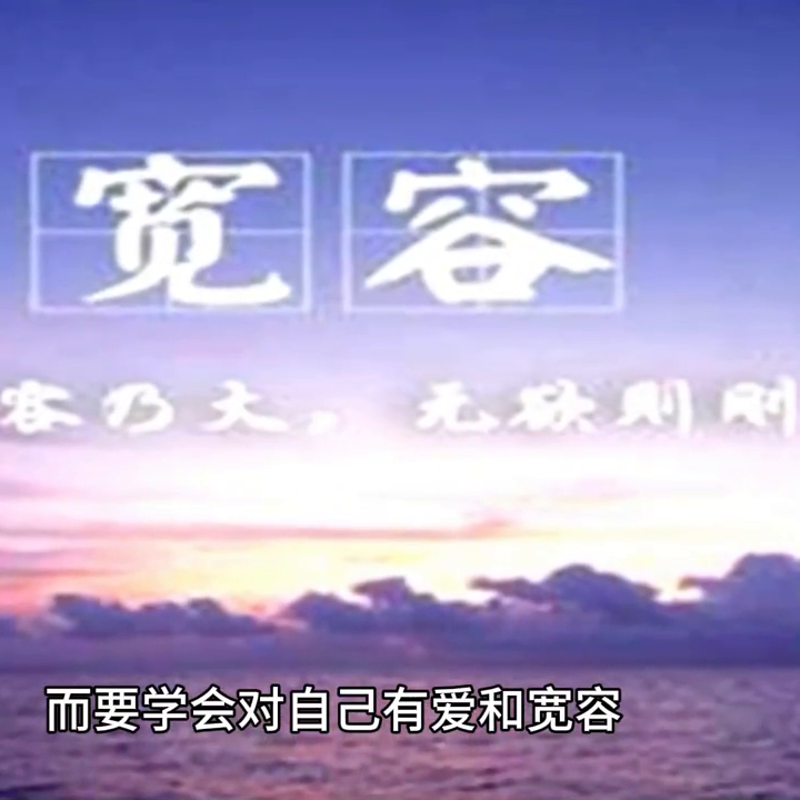 如何实现内心的明澈？