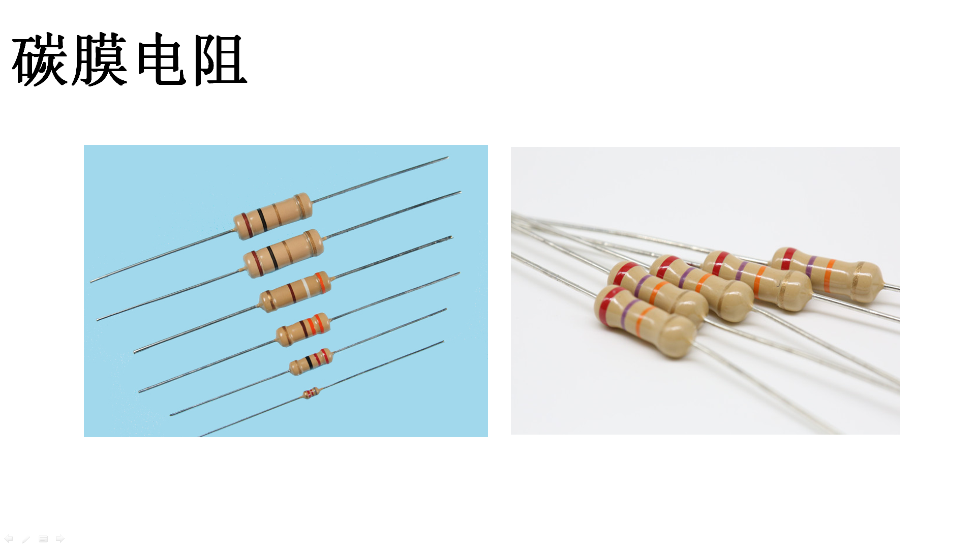 这8种电阻器，你都认识吗？