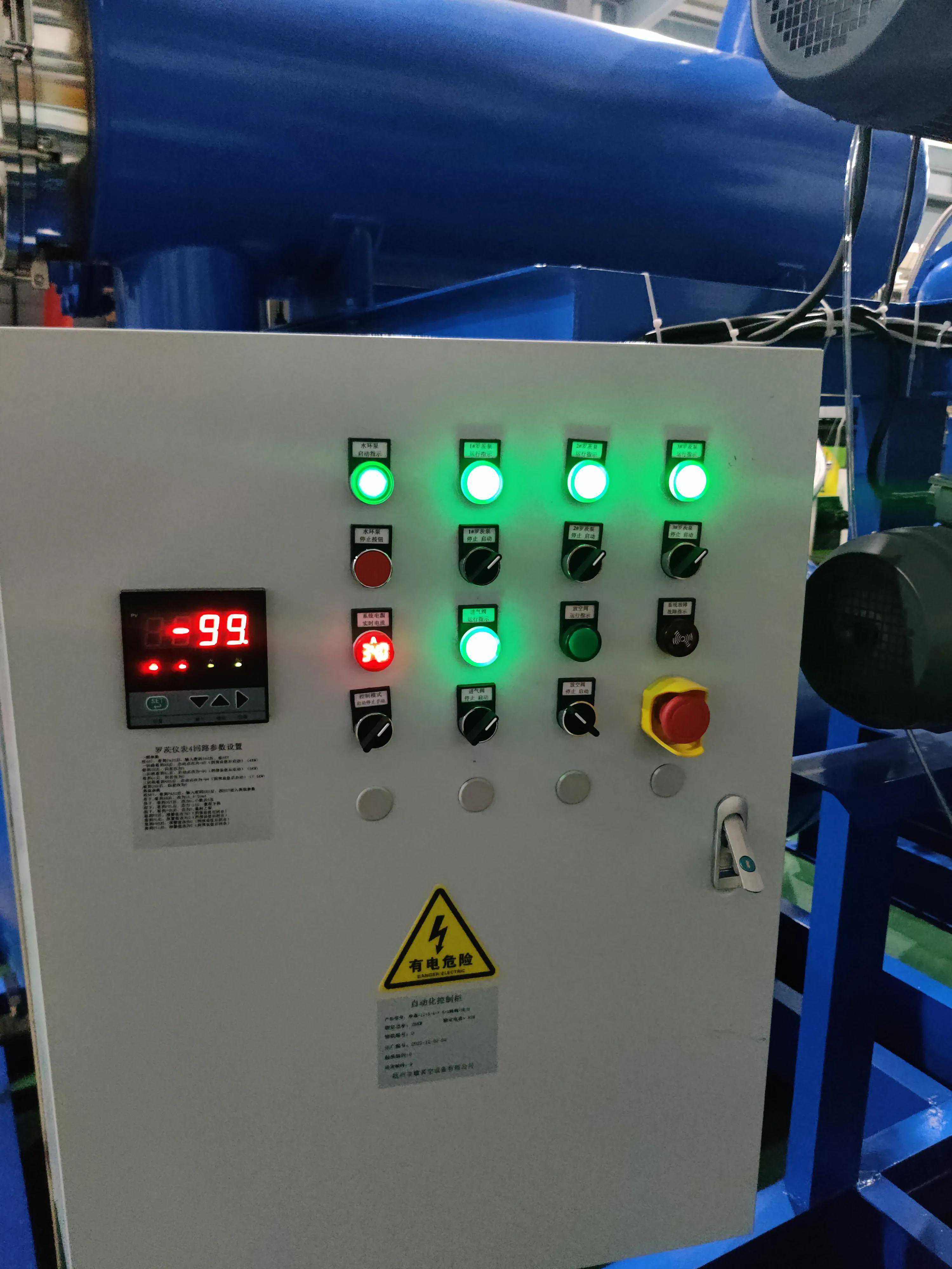 真空机组的操作流程