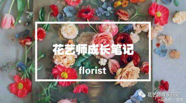 花艺师成长日记｜东方式插花三个基本型——直立型介绍