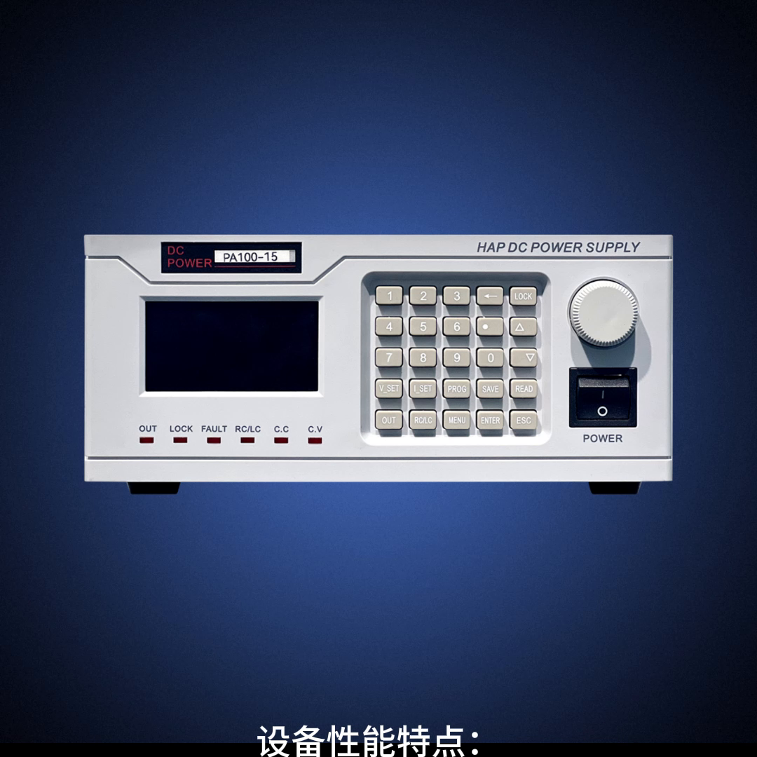 大功率高压直流电源介绍#高压直流电源