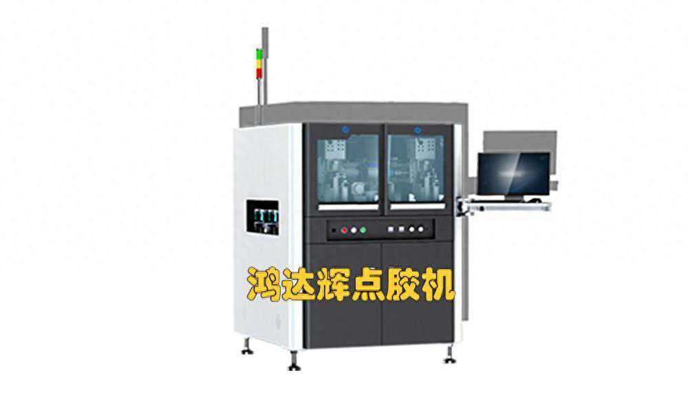 自动化点胶机设备