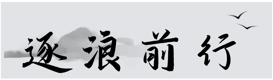 石蜡切片方法的改良