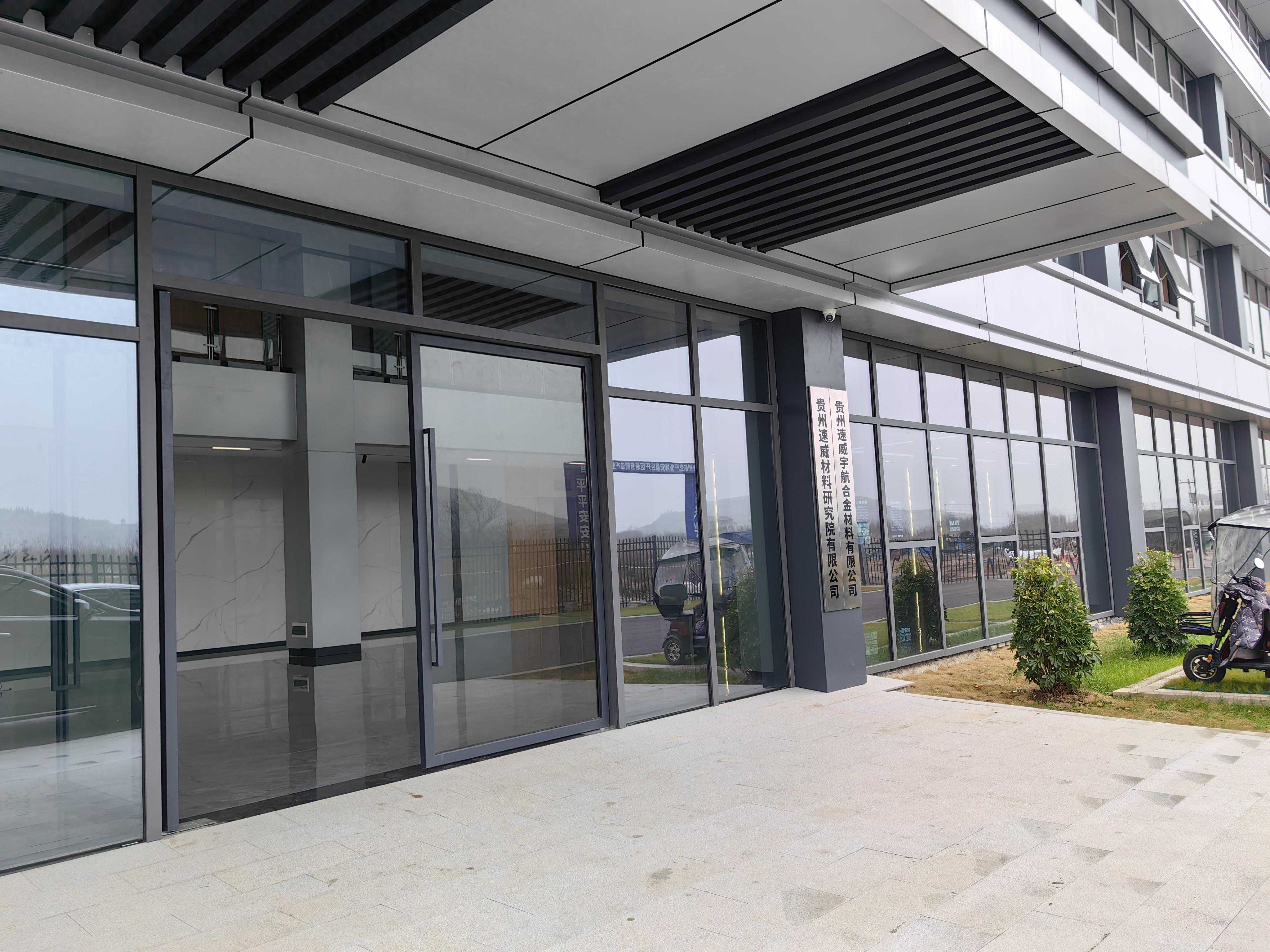 开局即起跑｜贵州速威特种合金一期项目即将投产