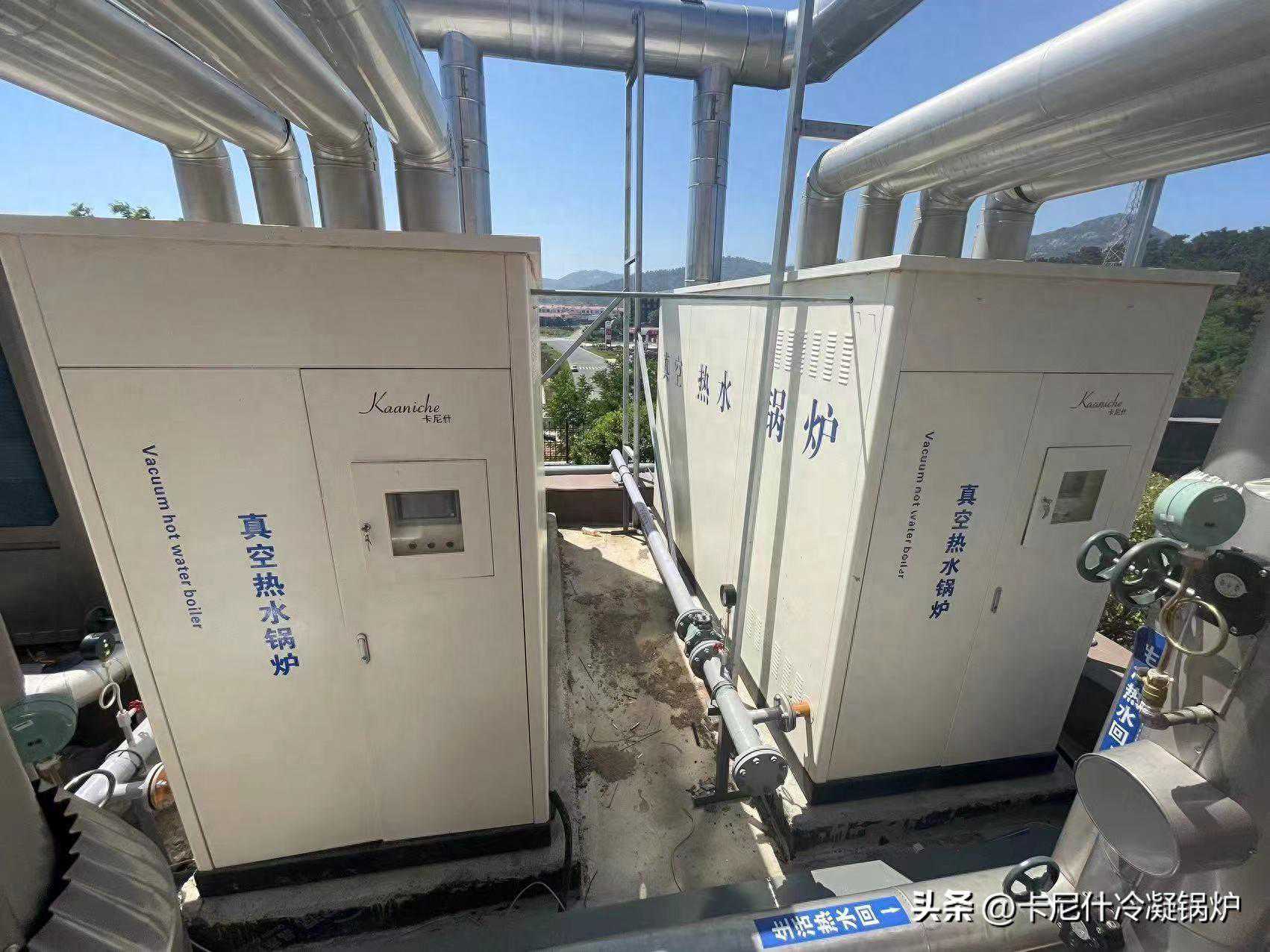 【低氮冷凝】真空热水锅炉的优势是什么？