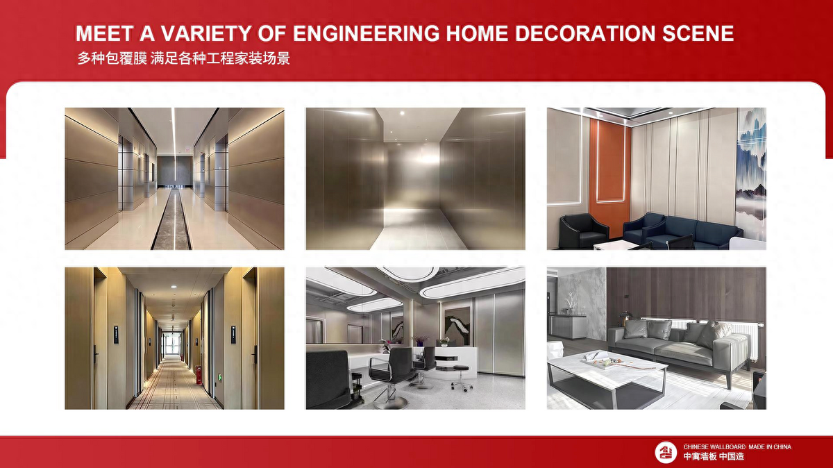 中寓科晶板墙面美学新高度：探索多样化的表面艺术