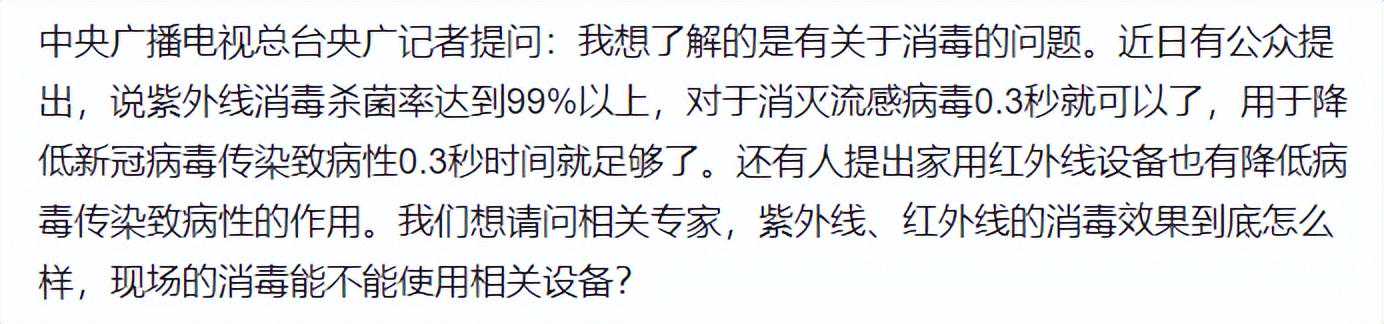 紫外灯0.3秒消灭新冠病毒？紫外灯使用有讲究