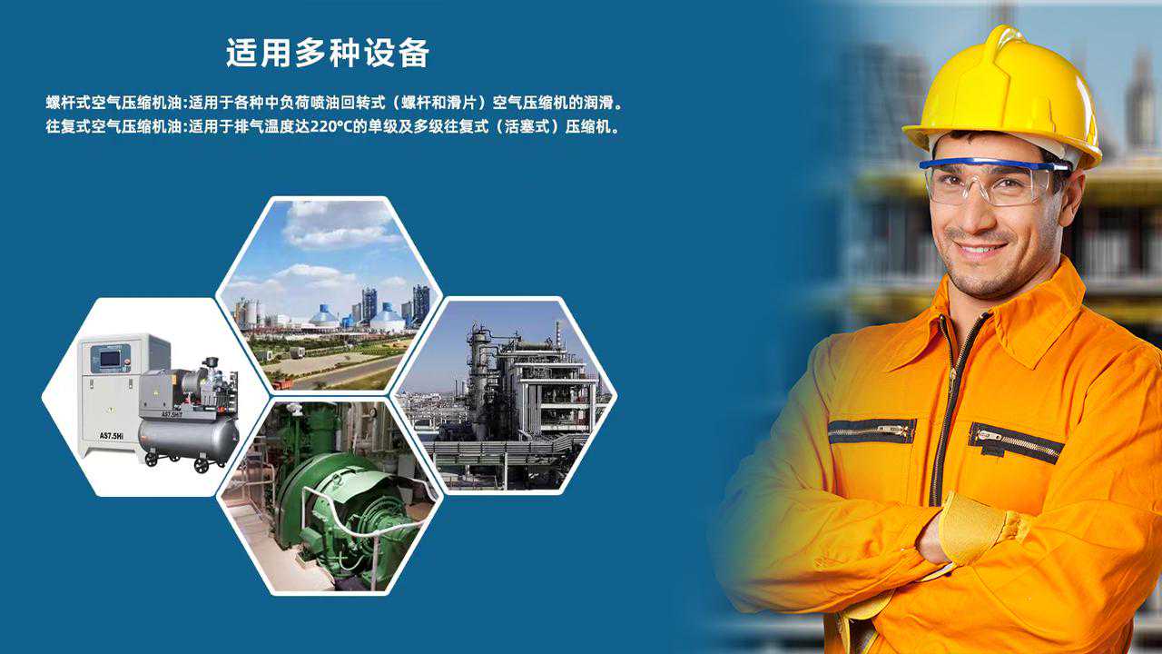 空气压缩机一般用什么油？如何选择空压机油？