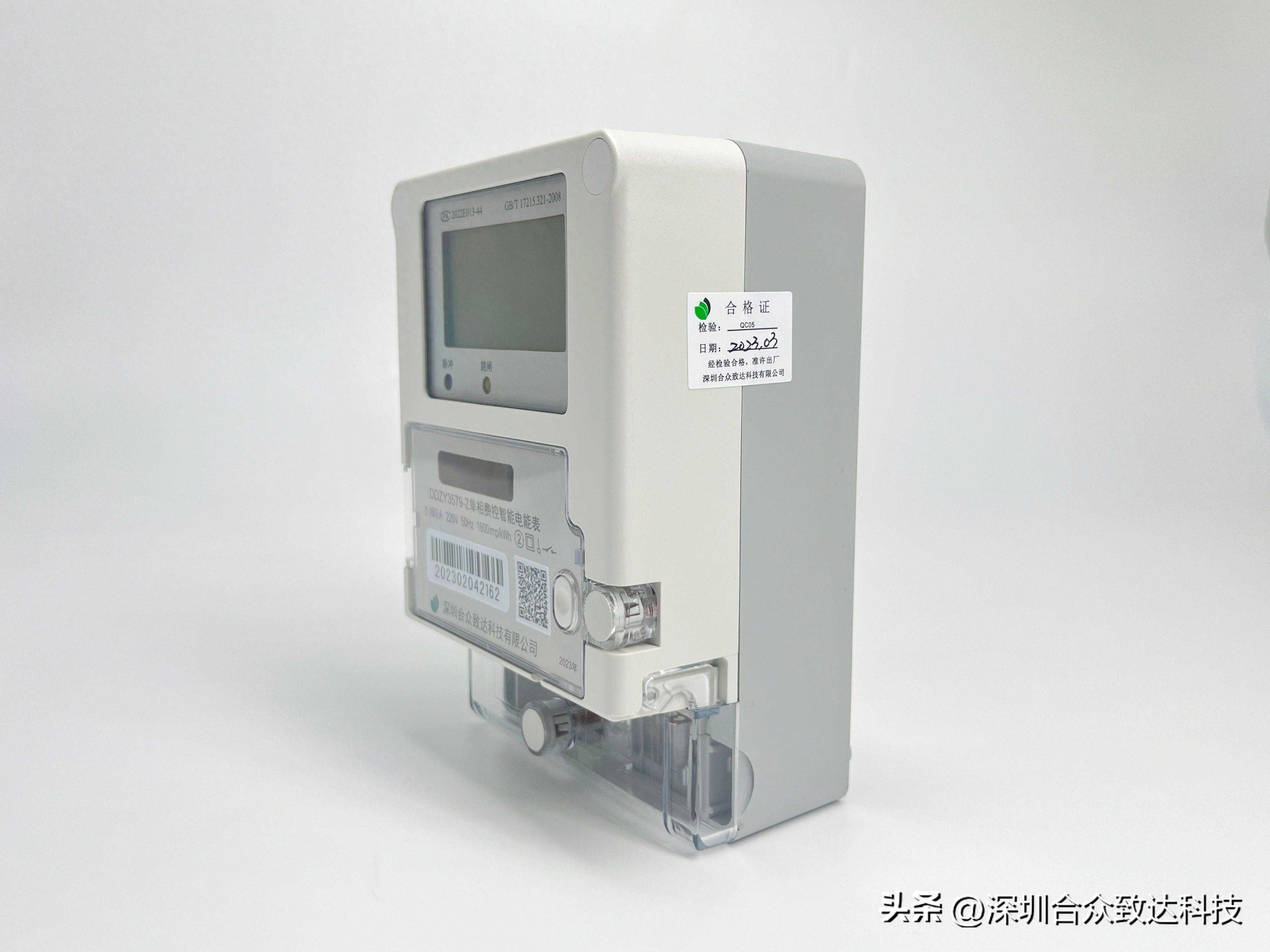 智能电表多少钱一个？