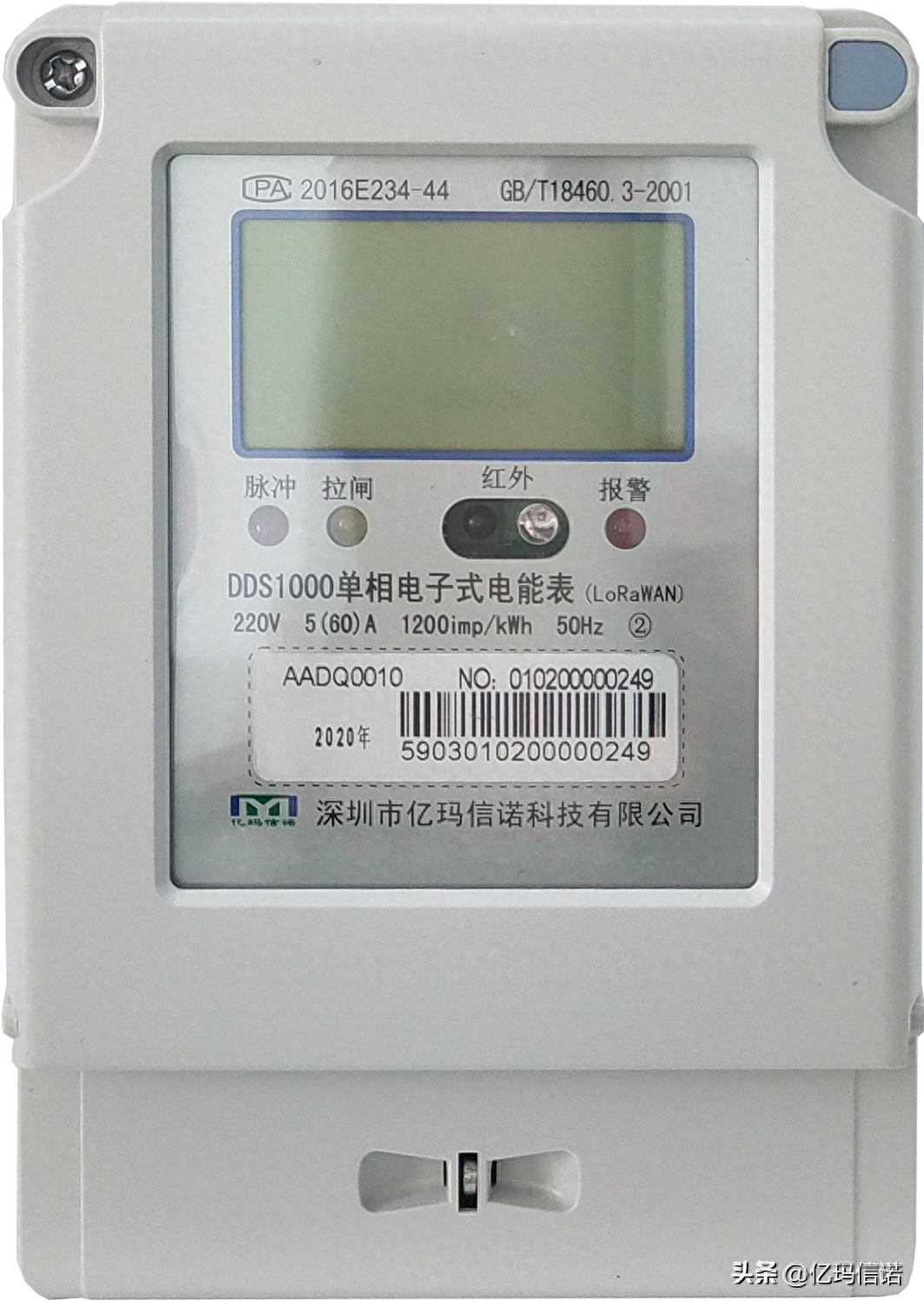 关于LoRaWAN电表的价格，你知道多少？