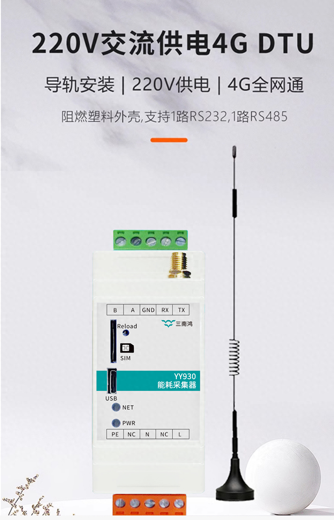 智能电表分散安装，远程抄表不再是难题