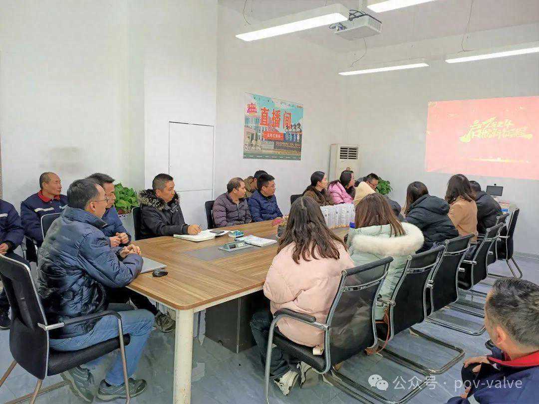 年度总结会议：普雷沃阀门人，这一年都做了什么！
