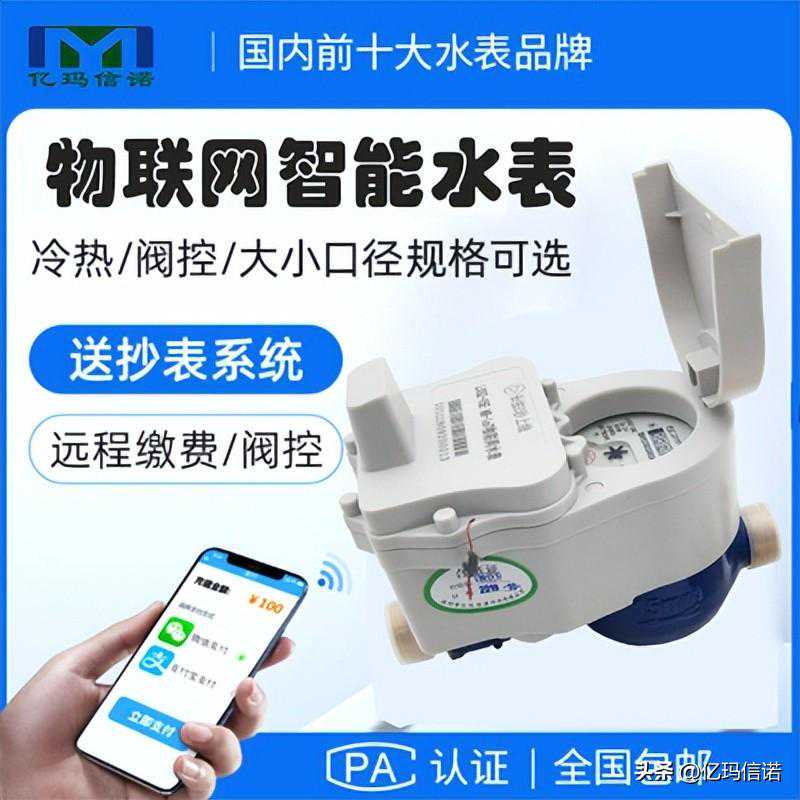 智能水表多少钱一台？价格怎么样