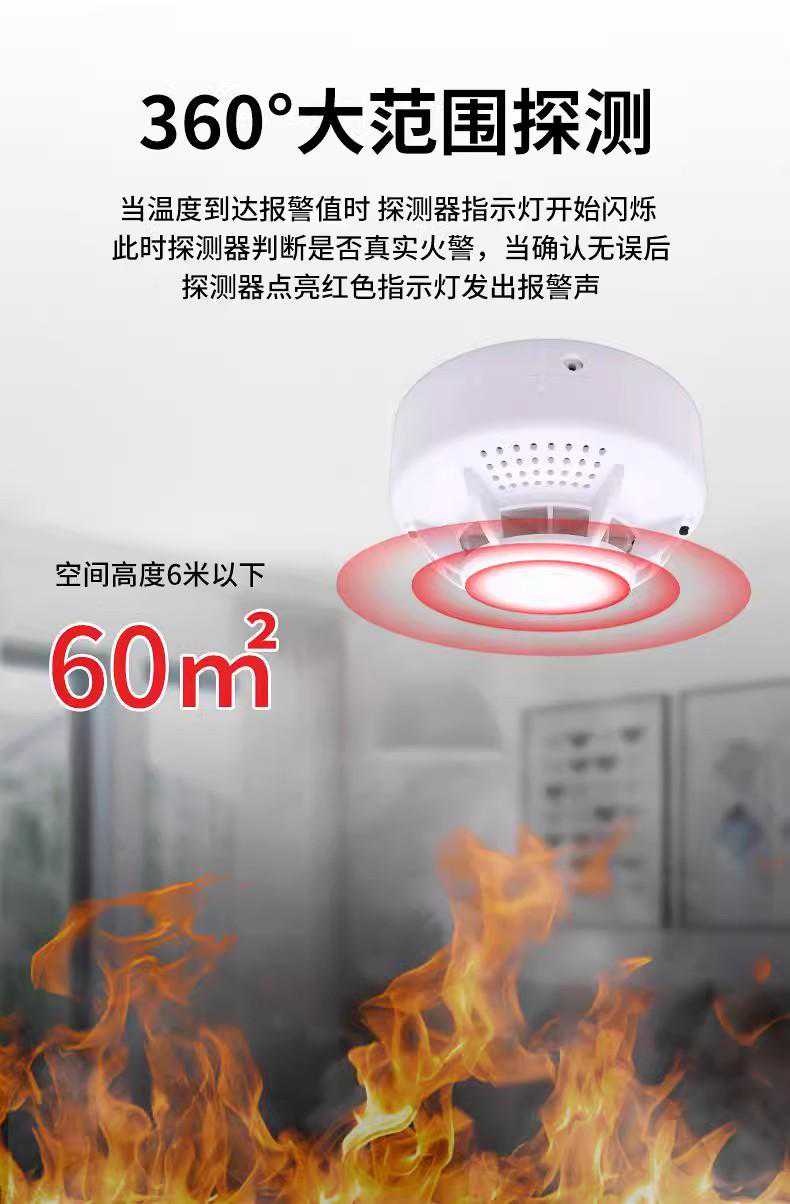 无线感温探测报警器