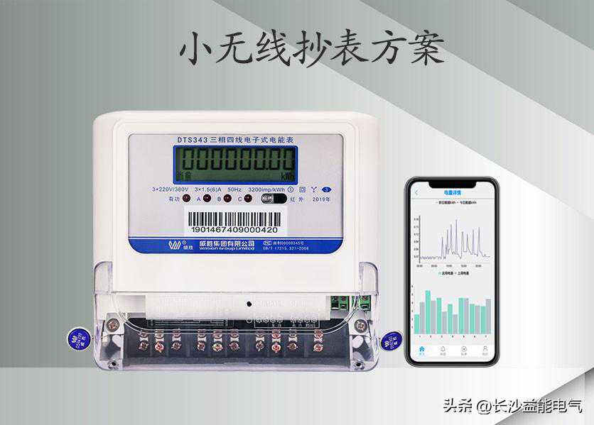 小无线抄表方案详细介绍—老王说表