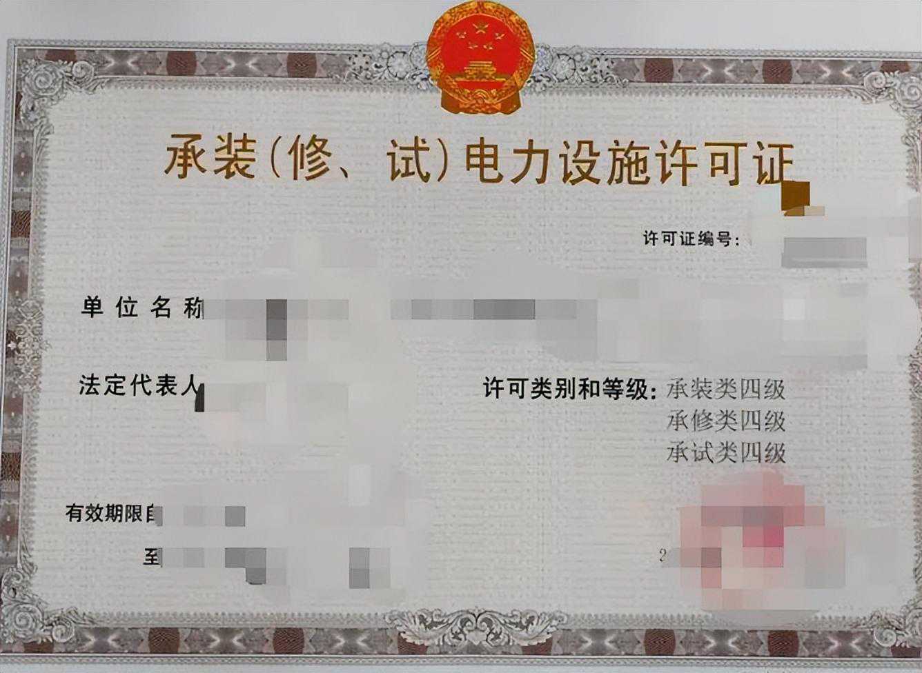 承装修试许可证办理流程及所需资料答疑