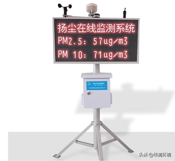扬尘监测仪_实现扬尘在线监测_TSP监测系统