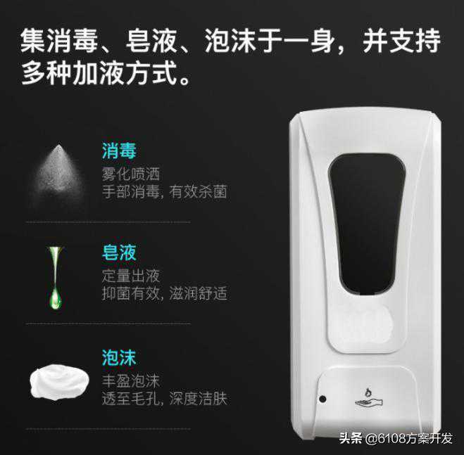 红外线自动感应手部消毒机提高手部消毒效率