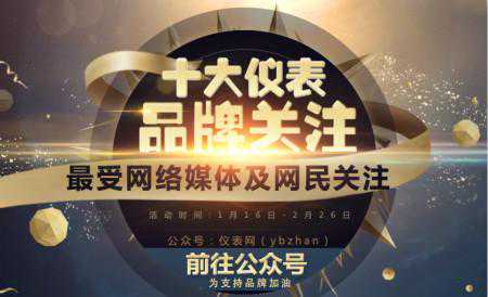 2016年度十大阀门+执行器品牌关注盘点