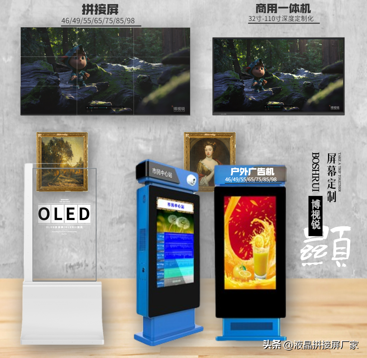 探秘液晶拼接屏厂家：引领未来显示技术潮流