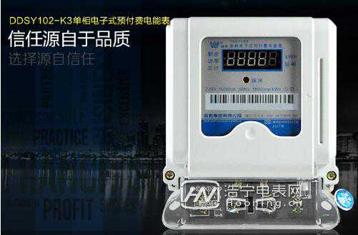 电表价格多少钱一个