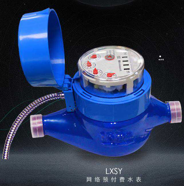 智能水表价格
