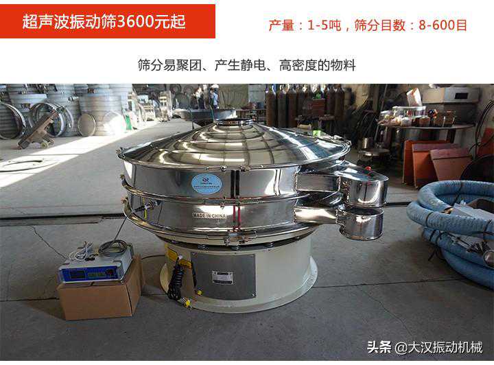 超声波振动筛多少钱一台（附价格表）