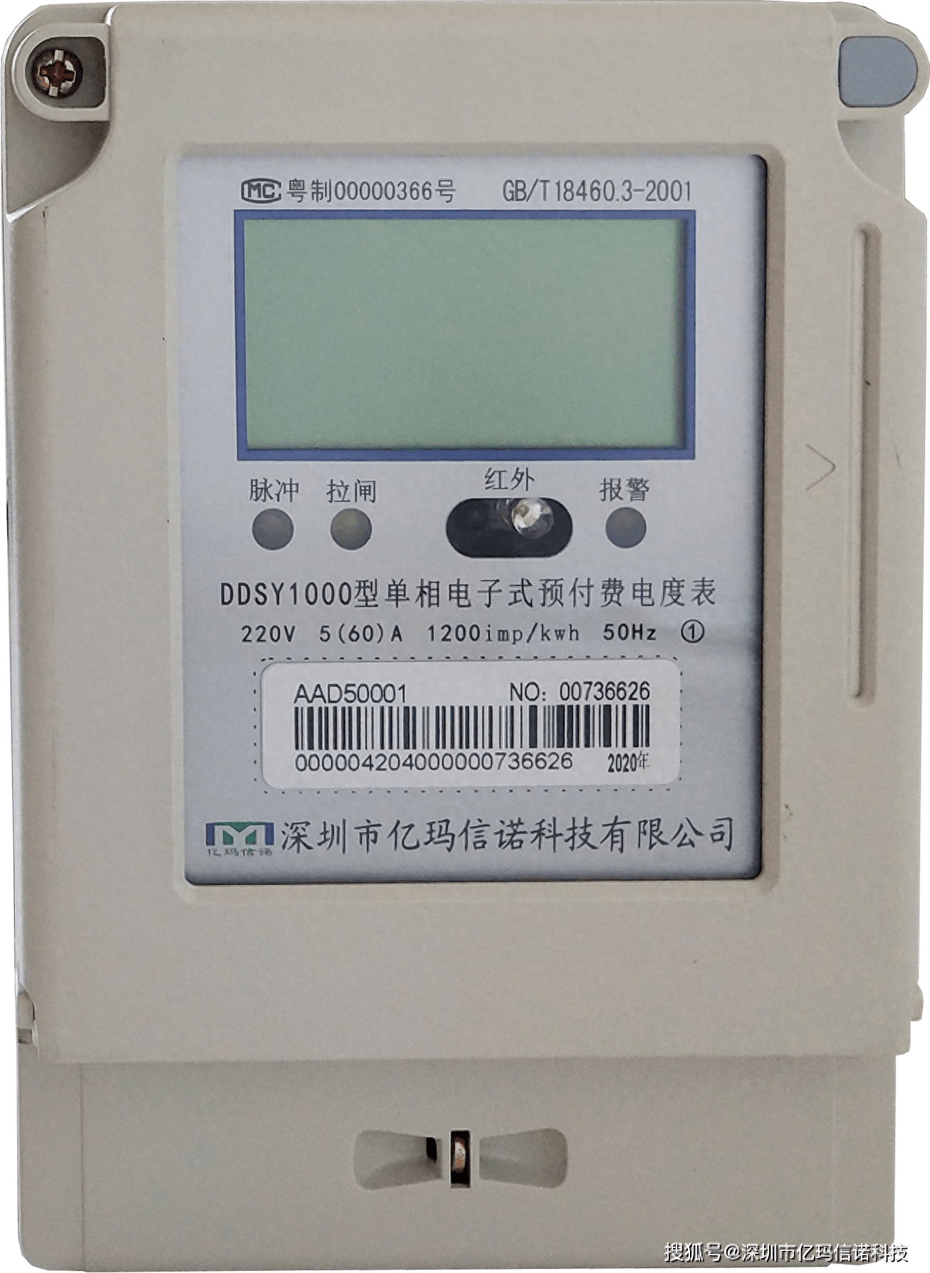 插卡式智能电表的技术特点和功能优势，你知道吗？