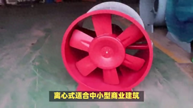 消防排烟风机有几种类型