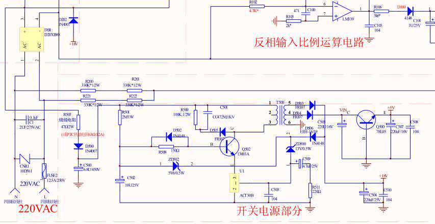 电磁炉各级工作原理