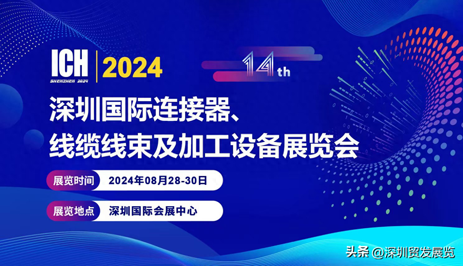 连接器，接插件，端子的区别