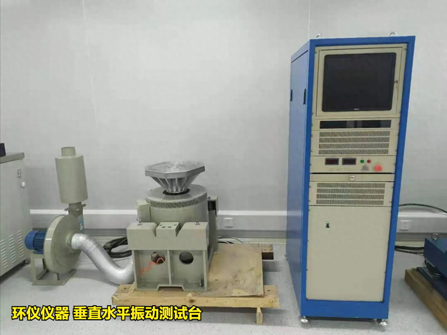 垂直水平振动测试台的模拟实验