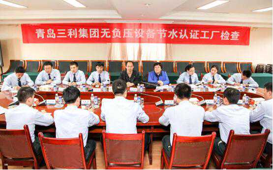 青岛三利集团：无负压节水认证工厂年度检查顺利通过