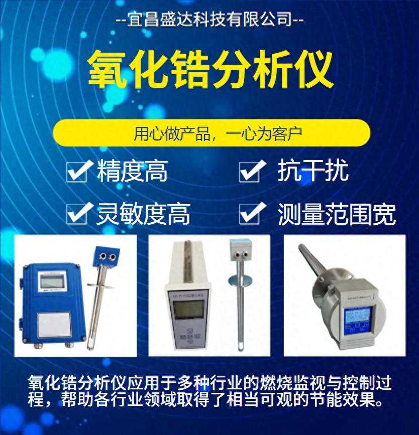 氧化锆氧量分析仪在火力发电厂的实际应用
