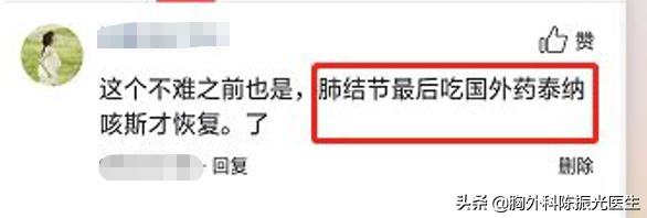 “泰纳咳斯”是治疗肺结节的药吗？