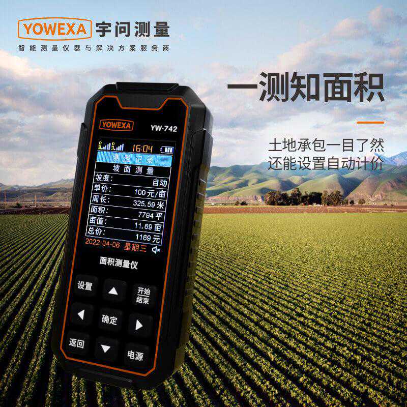 手机测亩仪哪个好？