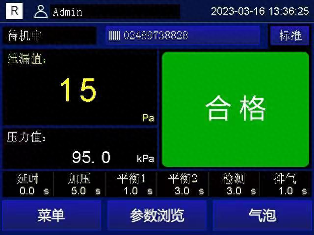阀类产品气密检测---水检、气检对比
