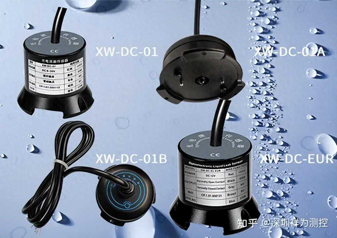 点式水浸传感器 | 水浸报警器，工作原理介绍